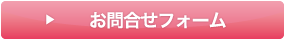 ご予約・お問合せ電話番号