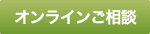 探偵 調査無料相談24時間全国対応